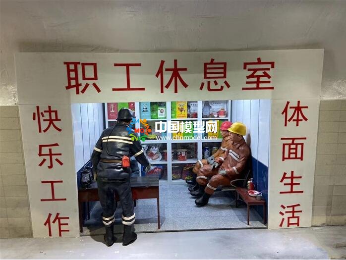 采煤工人微縮場(chǎng)景沙盤模型