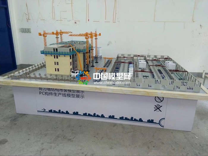 剪刀墻結構吊裝模型，PC構建生產線模型  