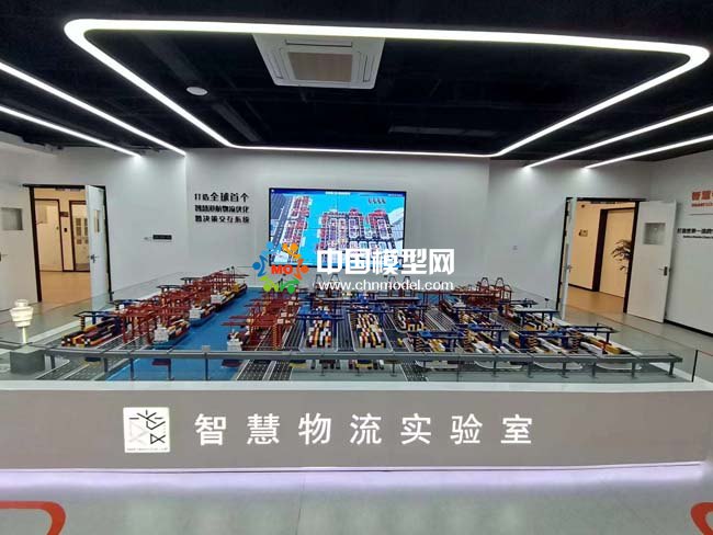 智慧物流實驗室沙盤模型