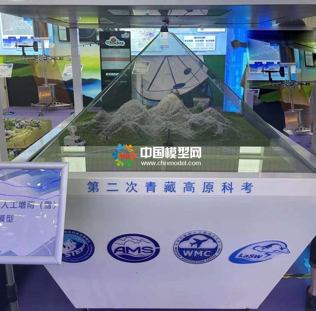 大型無(wú)人機(jī)人工增雪補(bǔ)冰試驗(yàn)沙盤(pán)模型