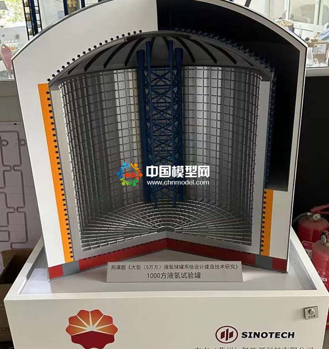 液氫儲罐模型