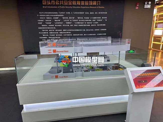公共安全教育體驗(yàn)館沙盤(pán)模型