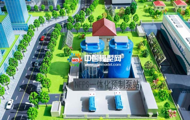 一體化預制泵沙盤模型