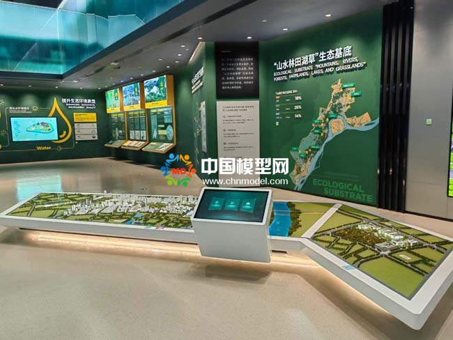 山水林田湖草生態(tài)基底沙盤模型
