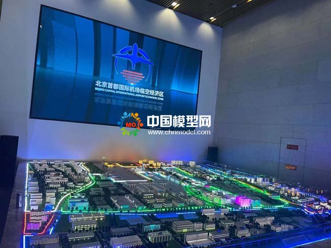 首都國際機場臨空經濟區(qū)沙盤模型