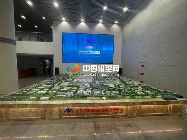 首都國際機場臨空經濟區(qū)沙盤模型