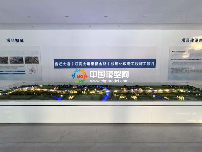 快速化路改造工程施工沙盤模型