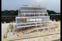 公建模型，公建沙盤