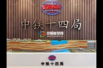 地鐵隧道盾構(gòu)土層沙盤(pán)模型