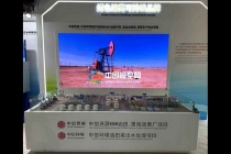 油田開采、采出水回用、瀝青生產(chǎn)綜合項目沙盤模型