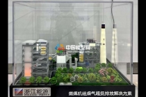燃煤機(jī)組煙氣超低排放沙盤模型電除塵沙盤模型，煙氣處理沙盤模型
