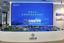 中交上海航道局港航疏浚沙盤模型