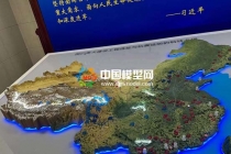 國(guó)防重大建設(shè)工程選址與抗震設(shè)防沙盤(pán)模型