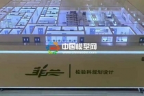 檢驗(yàn)科規(guī)劃設(shè)計(jì)沙盤(pán)模型