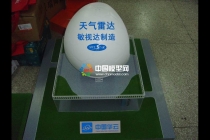 天氣雷達(dá)模型，氣象雷達(dá)模型